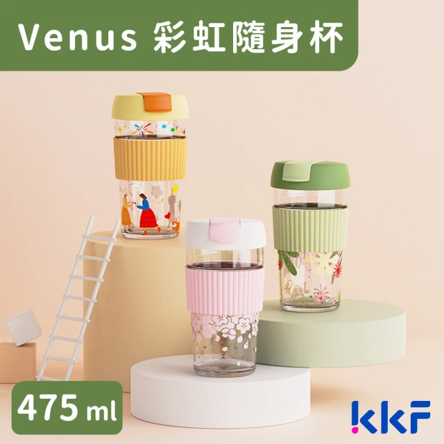 【KKF 吻吻魚】彩虹玻璃隨行杯 Venus 475ml - 3 色 兩入組(耐熱玻璃、食品級矽膠、附精美包裝、送禮推薦)