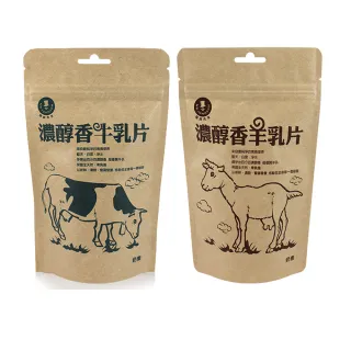 【強森先生】羊乳片、牛乳片系列 袋裝X3袋(清境名產、兒童零食、高鈣羊奶)