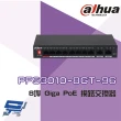 【Dahua 大華】PFS3010-8GT-96 8埠 Giga PoE 網路交換器 昌運監視器