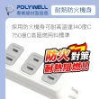 【POLYWELL】2P電源插座延長線 1切4座 9尺