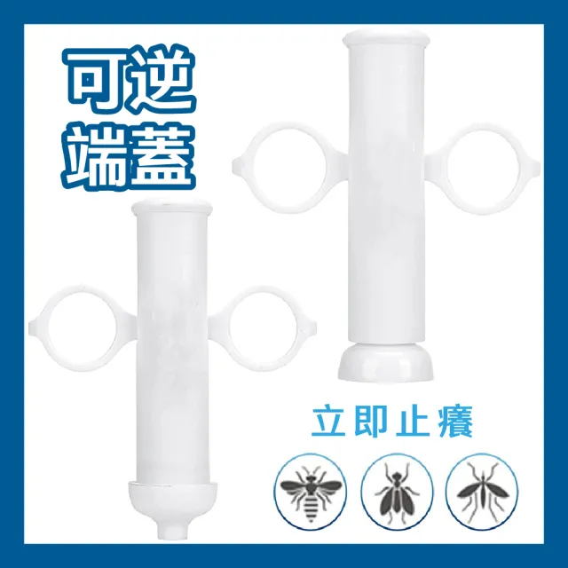 【露營必備】真空毒液吸取器-2入(拔毒器 毒蛇咬傷 蚊蟲蜜蜂拔除器 戶外應急救難 野外 野營 登山 蚊蟲叮咬)