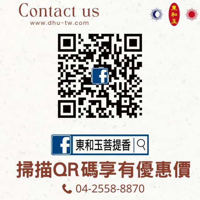 【東和玉】增福燈 燃燒時間約7天 台灣生產製造(菩提心燈  植物油 酥油燈)
