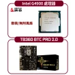 【BIOSTAR 映泰】TB360 BTC PRO 2.0 主機板+ G4900 處理器 不含風扇/散裝 組合套包