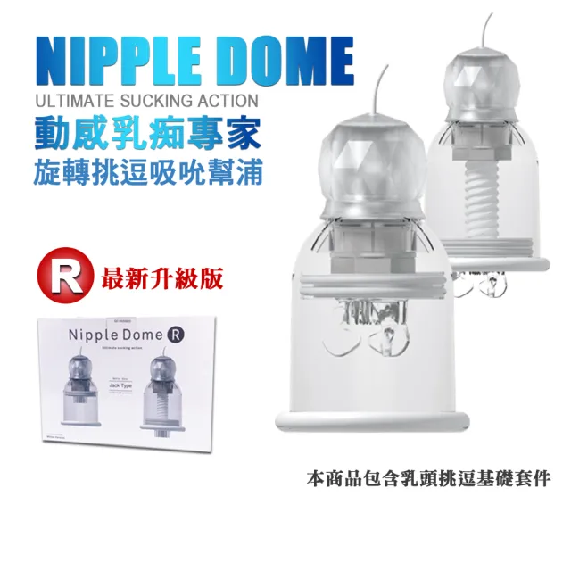 SSI Nipple Dome Massager, Best Price & Worldwide Shopping