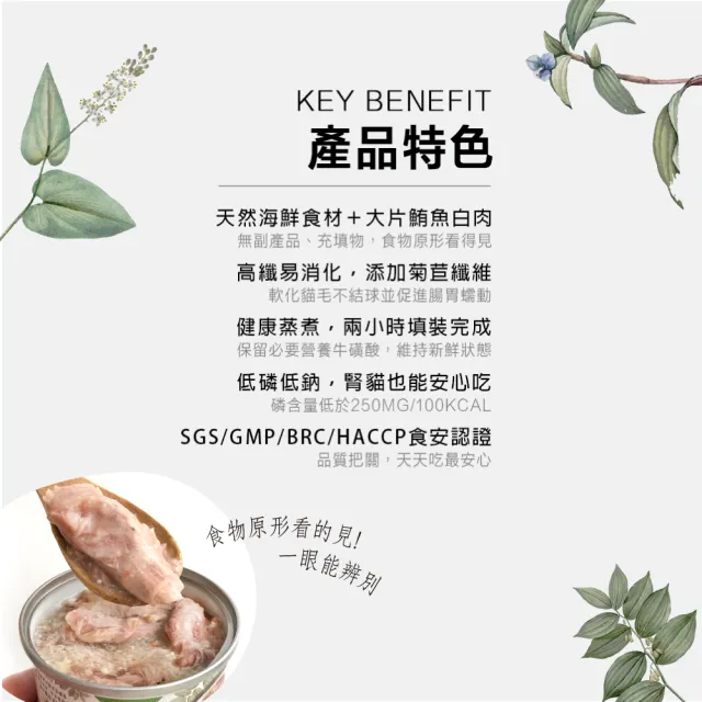 【Cherie 法麗】微湯汁室內貓排毛貓罐80g/單罐(貓咪罐頭 貓副食罐 貓排毛 排毛罐頭)