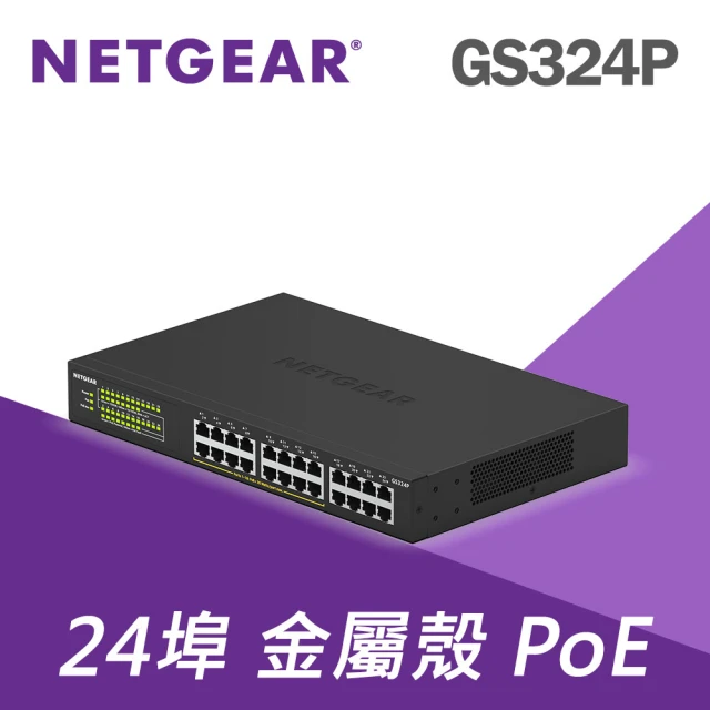 【NETGEAR】24埠 Gigabit 190W PoE供電 商用 金屬殼 網路交換器 (GS324P)
