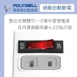 【POLYWELL】2P電源插座延長線 1切4座 15尺