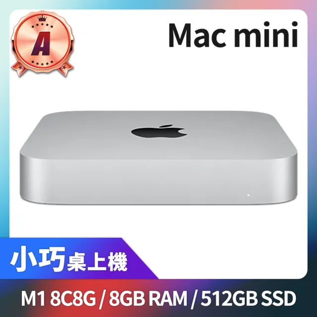 Apple】A 級福利品Mac mini M1 8核心CPU 8核心GPU 8GB 記憶體512GB SSD