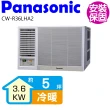 【Panasonic 國際牌】左吹變頻冷暖窗型冷氣5坪(CW-R36LHA2)
