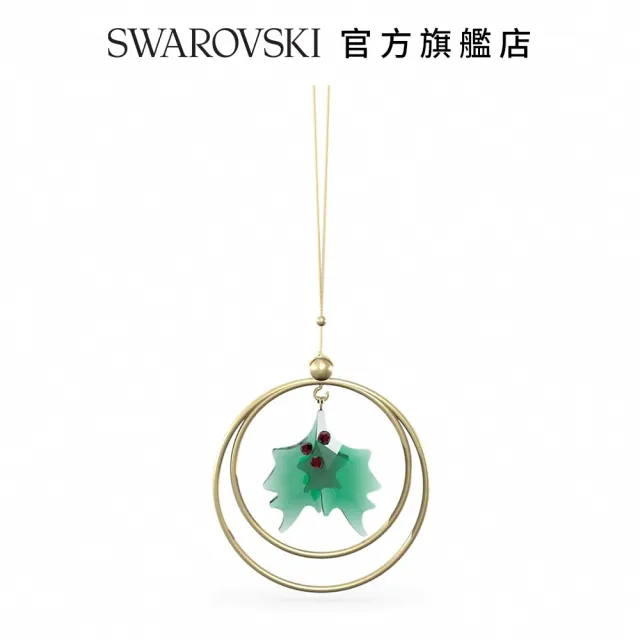 【SWAROVSKI 官方直營】Garden Tales—冬青樹葉裝飾 交換禮物