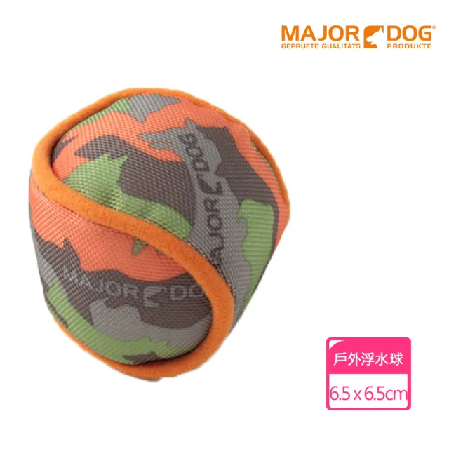 【Major Dog】戶外浮水球 狗玩具 互動玩具(抗憂鬱玩具 寵物玩具 無毒玩具 耐咬玩具)