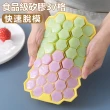 【茉家】食品級矽膠37格製冰盒(1入)