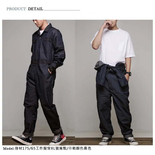 【Dition】台灣製潮流hito連身工作服 春酒尾牙 跳舞成發(寬鬆 OVERSIZE)