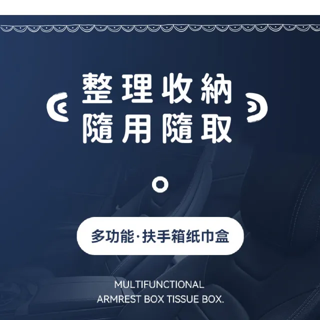 【隨車飲】四合一多功能汽車方形雙杯架(多功能 收納盒 水杯架 車用衛生紙盒 置物架 車載 汽車用品)