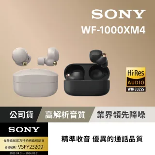 Sony WF-1000XM4 - momo購物網- 好評推薦-2024年2月