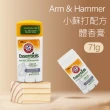 【ARM&HAMMER 鐵鎚】小蘇打配方體香膏(71gx4入)