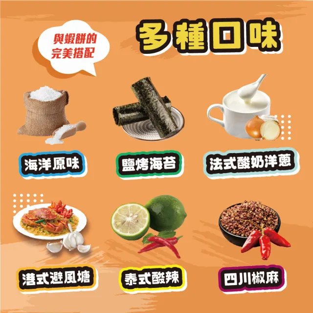 【大眼蝦 蝦肉餅】袋裝蝦餅 口味任選4入組(鹹蛋黃/法式酸奶洋蔥/泰式酸辣/四川椒麻/港式避風塘)