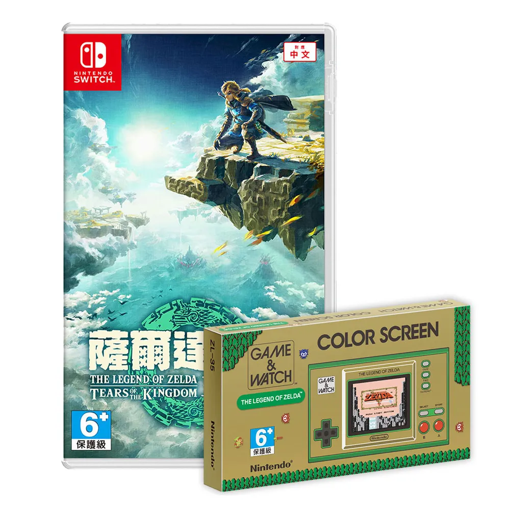 【Nintendo 任天堂】NS Switch 薩爾達傳說:王國之淚+Game & Watch組合(台灣公司貨-中文版)