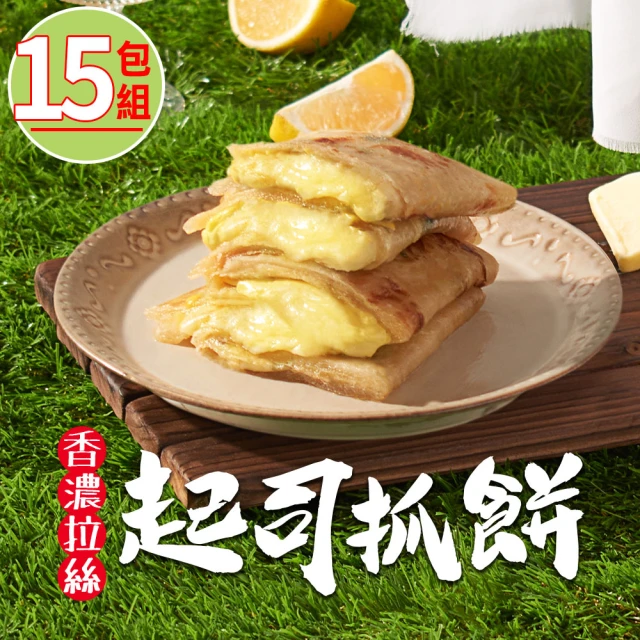 【食之香】起司抓餅15包組(130g/包)