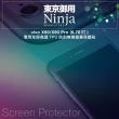【Ninja 東京御用】vivo X90/X90 Pro（6.78吋）全屏高透TPU防刮螢幕保護貼