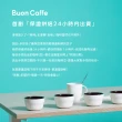 【Buon Caffe 步昂咖啡】水洗 耶加雪菲 柑橘花蜜 4件組 淺焙 新鮮烘焙(半磅227gX4包)
