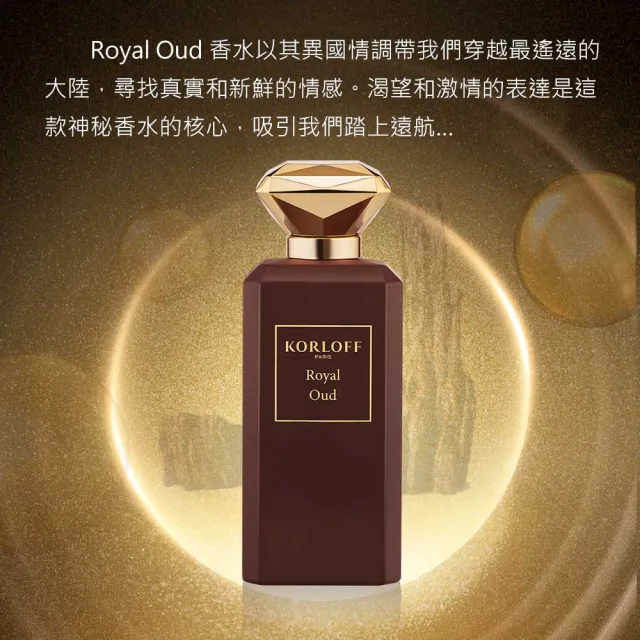 【Korloff PARIS】赭鑽神話淡香精 88ml(專櫃公司貨)