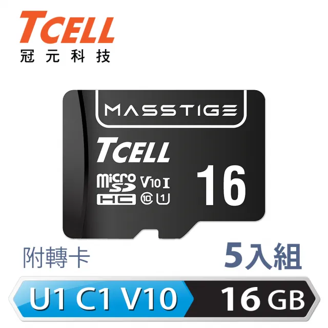 【TCELL 冠元】5入組-MASSTIGE C10 microSDHC UHS-I U1 80MB 16GB 記憶卡