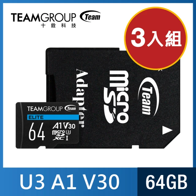 Team 十銓 MicroSDXC 64G UHS-I U3 ELITE A1 4K專用高速記憶卡(終身保固 3入組)