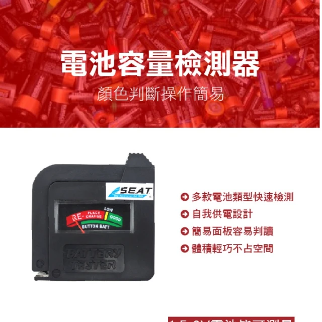 【職人生活網】185-DBA860 電池電量檢測器 電池檢測器 3號4號9V 指針式(電池測試器 電池容量測試器)