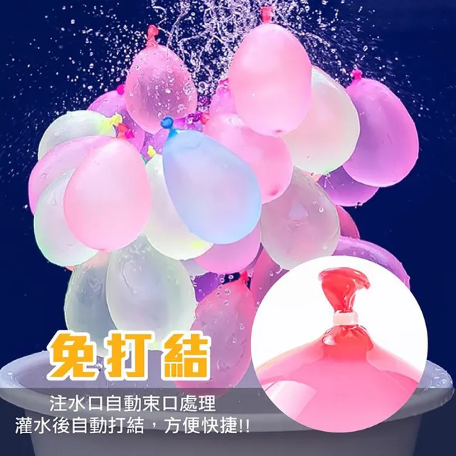 【Finger Pop 指選好物】灌水球神器4包入(水戰/打水仗/免綁灌水球/玩水/畢業季)