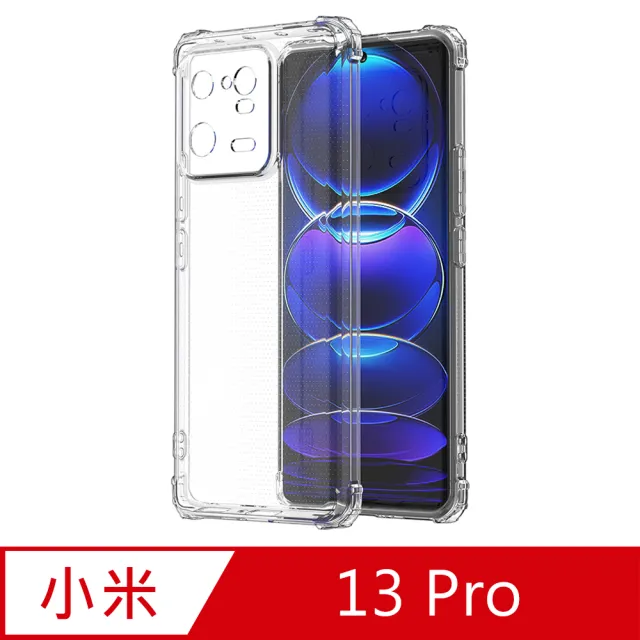 【Ayss】小米 13 Pro/6.73吋 超合身軍規手機空壓殼(四角氣墊防摔/美國軍方米爾標準認證-透明)