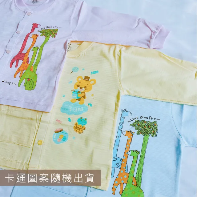 【Oluna 歐露娜】童馨 薄款外套 可愛外套(冷氣房外套 寶寶外套 兒童外套 寶寶長袖 兒童長袖 幼童外套)
