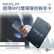 【HANLIN】RK2 超薄MP3錄音卡片錄音筆 16G-192小時