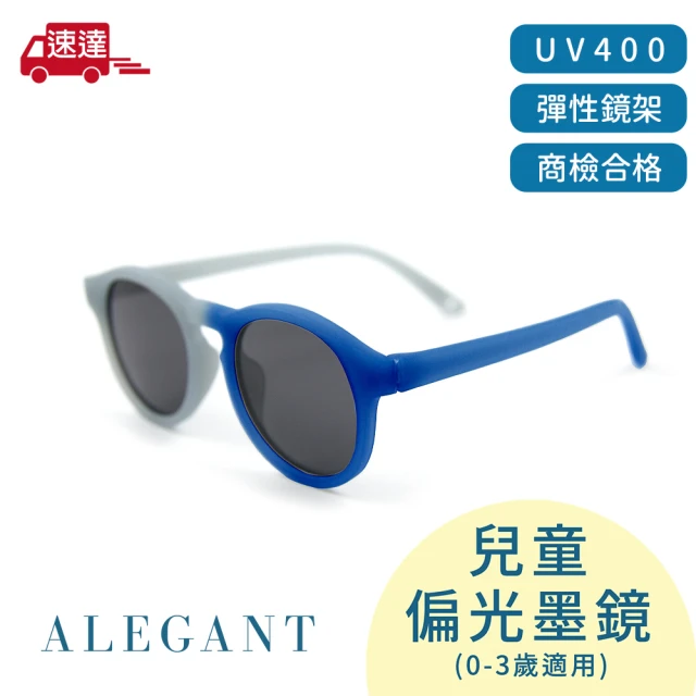 GUGA 兒童太陽眼鏡 鉚釘星星款(偏光鏡片 UV400防紫