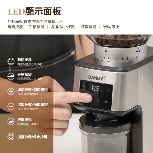【DANBY 丹比】低速專業定量咖啡磨豆機DB-82EGD(美式咖啡、義式咖啡、手沖咖啡都適用)