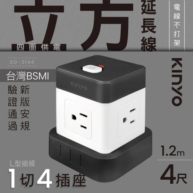 kinyo延長線