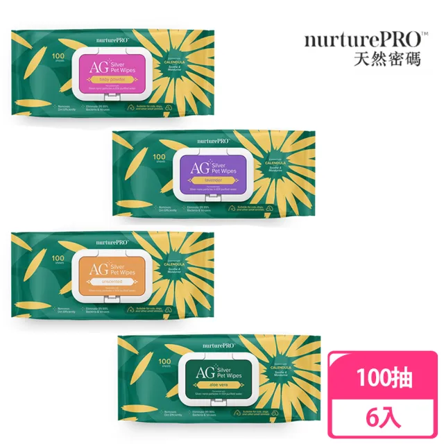 【NurturePRO 天然密碼】銀離子寵物濕紙巾 100抽 6包組(多種味道/適用於貓、狗、小動物)