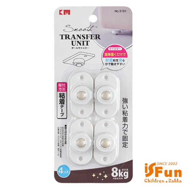 【iSFun】搬家神器＊360度靜音收納盒箱黏貼滑輪4入