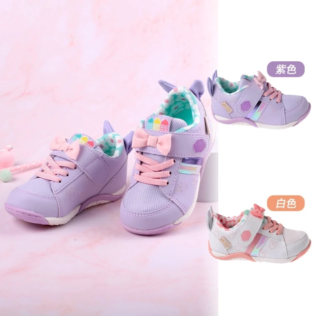 【MOONSTAR 月星】日本Carrot童趣兔耳兒童機能運動鞋(二色)
