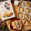 【新東陽】牛軋餅2盒組(252g/盒)(原味奶香/清香芒果/蔓越莓)