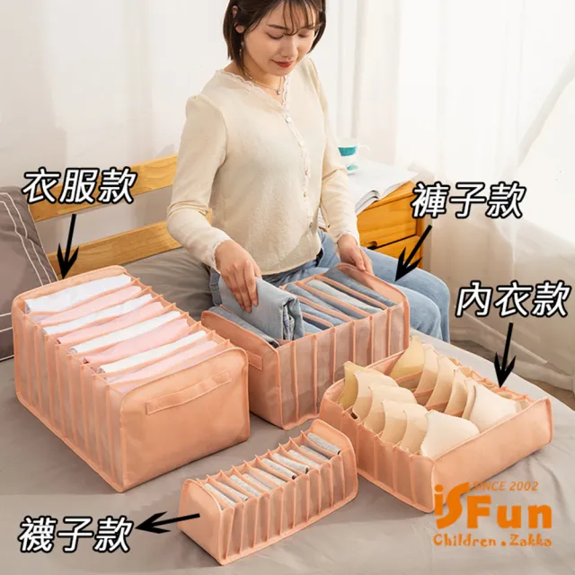 【iSFun】分隔無紡布＊內衣褲子抽屜收納盒(褲子7格款)