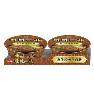 【味丹】原汁珍味牛肉麵 2碗/組 180g/碗(泡麵)