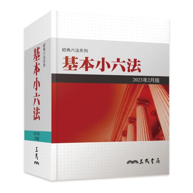 粵港澳大灣區法治建設：規則銜接與機制對接 推薦