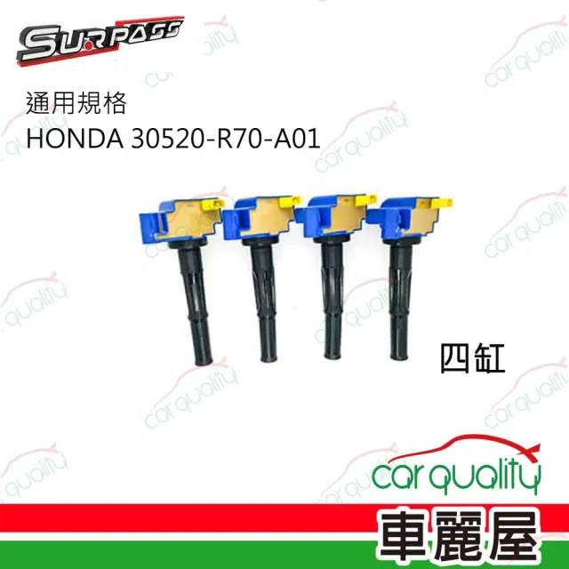 強化考耳聖帕斯HONDA 30520-R70-A01 四缸送安裝(車麗屋)