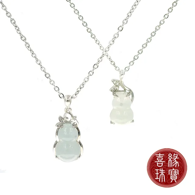 【喜緣玉品】天然A貨翡翠 葫蘆 項鍊(二款任選)