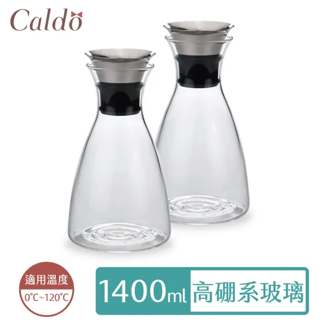 【Caldo 卡朵生活】曲線腰身耐冷熱玻璃水壺1.4L(2入組)