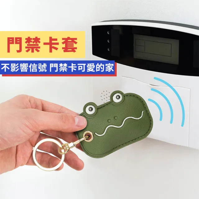 【Her】門禁卡套 不擋信號 皮套 鑰匙圈(多款可選 八門蟲社卡套 超萌日系卡套 Airtag保護套)