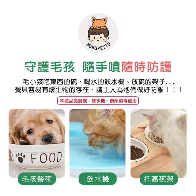 【BUBUPETTO】毛孩餐具用免稀釋次氯酸水2000mlx1瓶(毛小孩 寵物 餐碗)