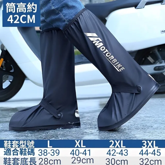 【朋友家居】雨鞋 雨鞋套 防雨鞋套 登山鞋套(防滑 耐磨 高筒)