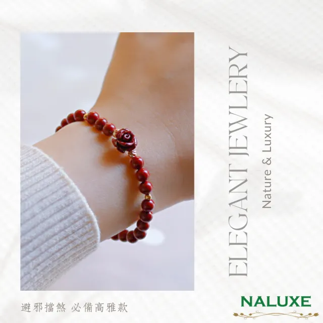 【Naluxe】天然硃砂ll雕刻硃砂玫瑰ll設計款開運手鍊-細款(避邪、擋煞、安定心神、七月必備)